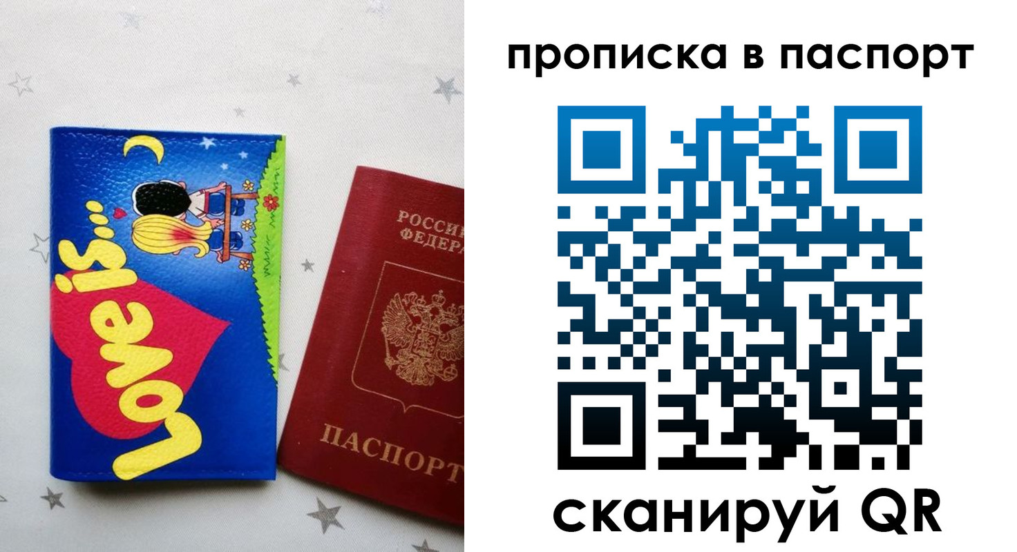 временная прописка в Агрызе