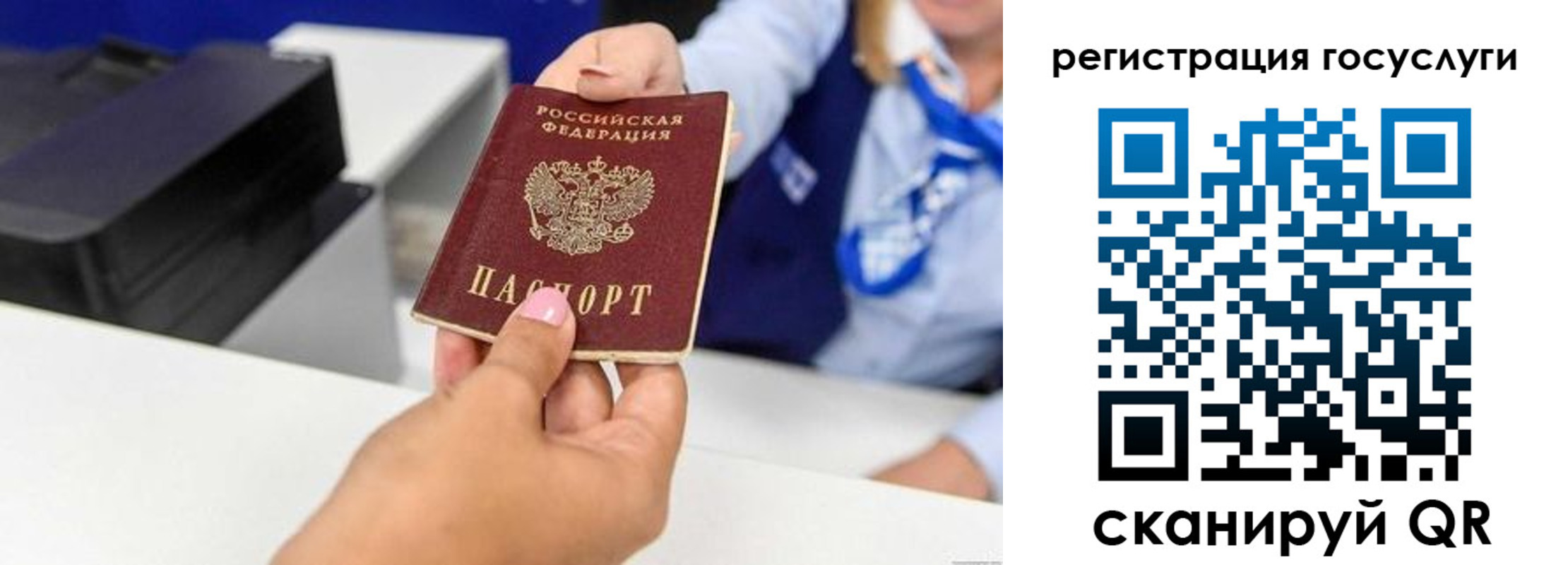 временная регистрация для всех в Агрызе