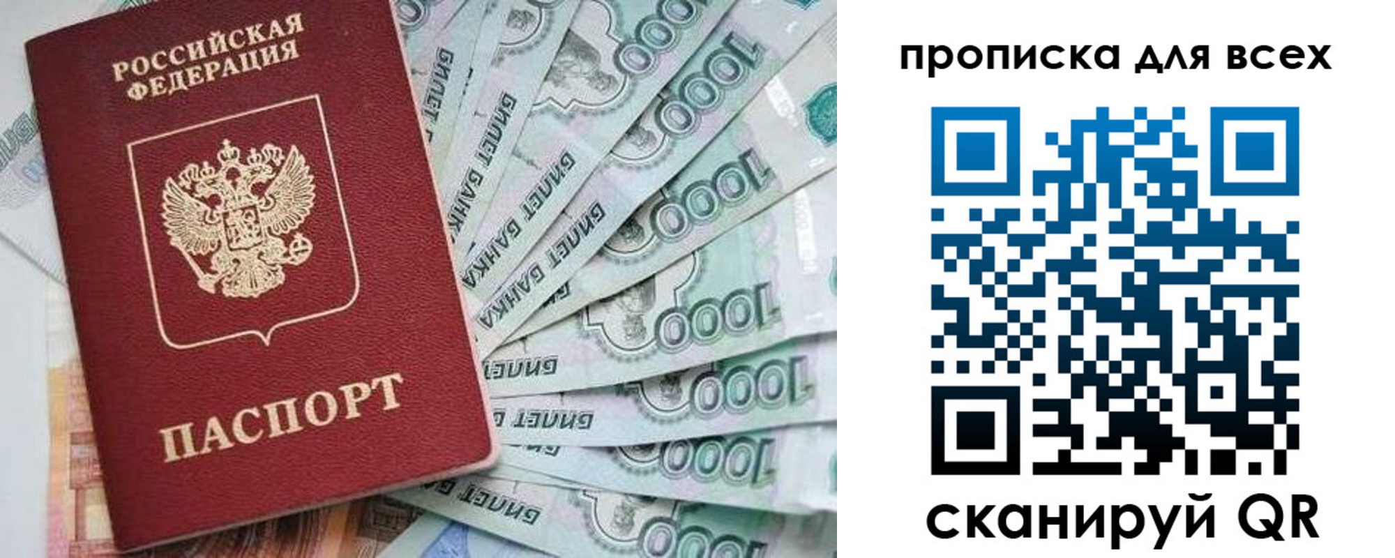 прописка гарантия в Агрызе